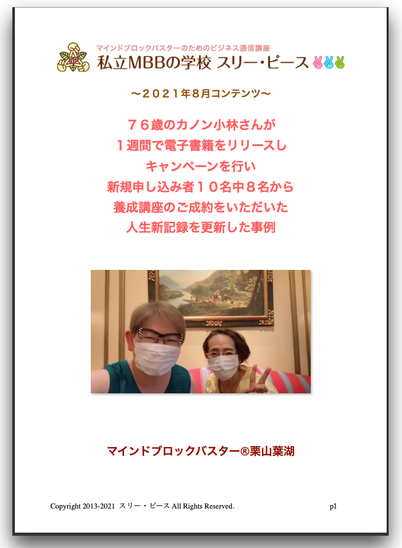 スクリーンショット 2021-08-02 8.00.30.png
