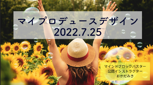 スクリーンショット 2022-07-26 6.51.40.png