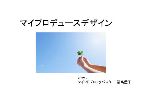 スクリーンショット 2022-07-26 6.51.11.png