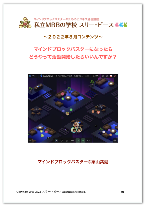スクリーンショット 2022-07-31 13.58.50.png