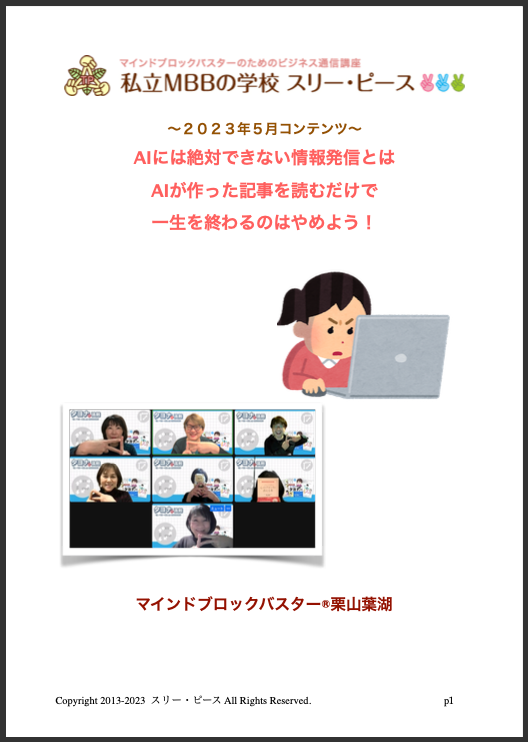 スクリーンショット 2023-05-01 7.14.47.png