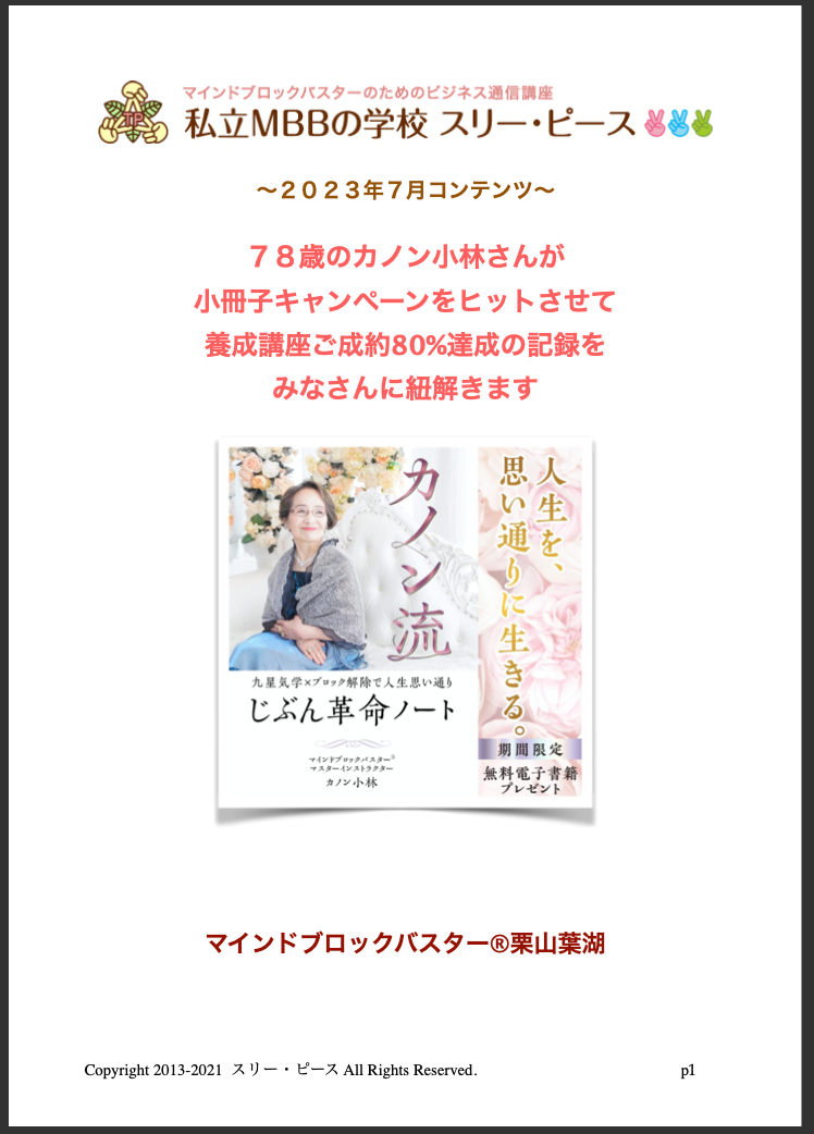 スクリーンショット 2023-07-02 7.20.29.png
