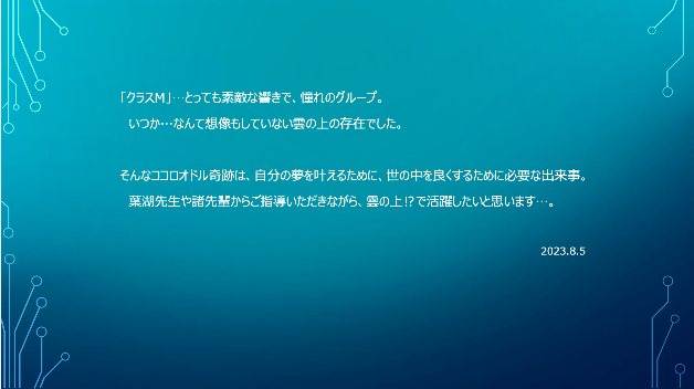 スクリーンショット 2023-08-06 20.40.38.png