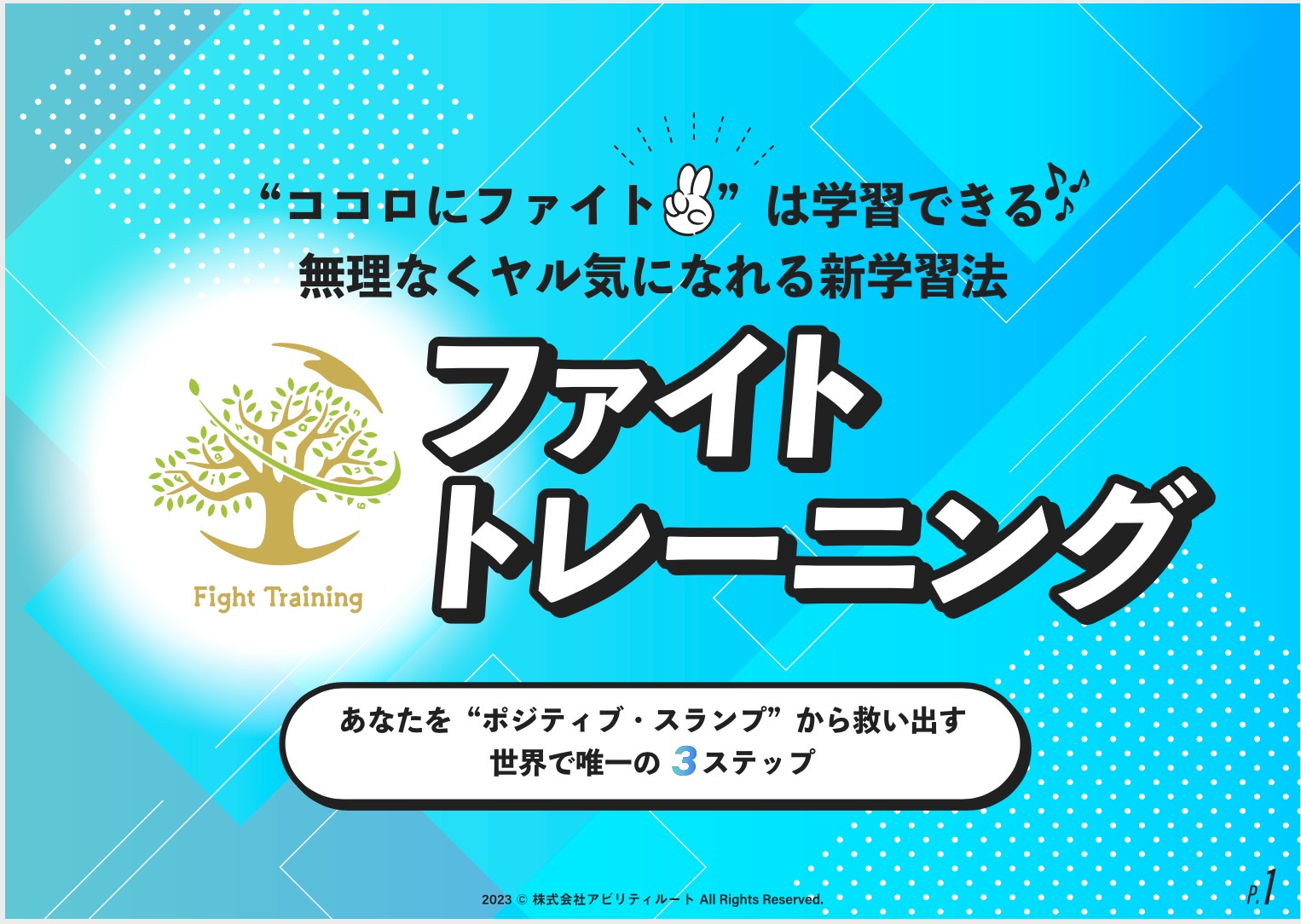スクリーンショット 2023-09-03 20.39.46.png