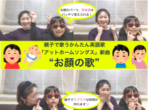 お顔の歌.001.jpeg