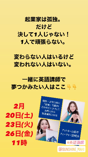 高校の時の夢が叶った 世界中どこにいてもできる英語講師のオシゴト アットホーム留学オフィシャルサイト