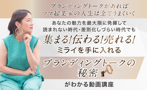 ブランディングトーク_0.png