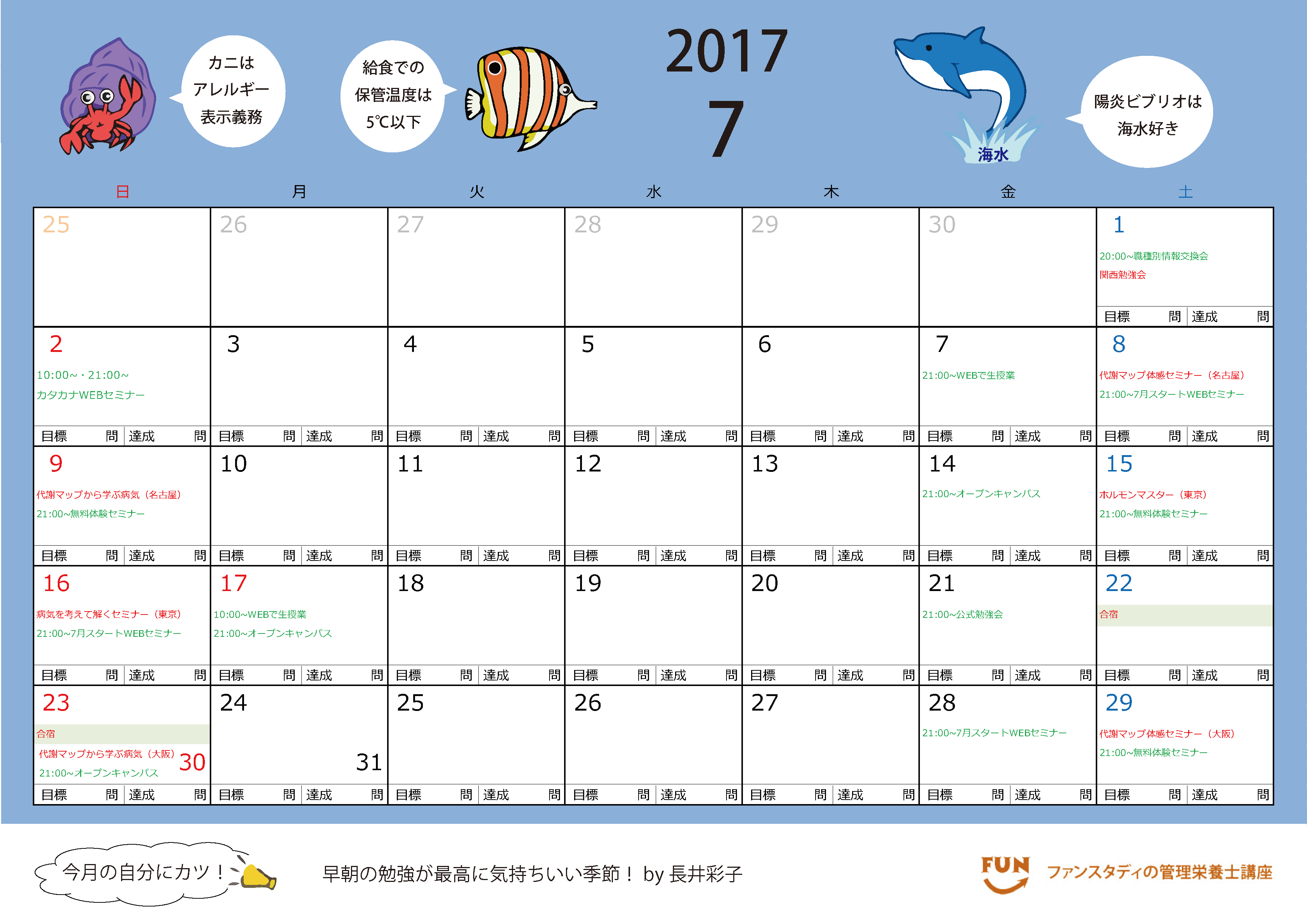 タフ 火薬 オーバーヘッド 勉強 カレンダー Anela Ashiya Jp タフ 火薬 オーバーヘッド 勉強 カレンダー Anela Ashiya Jp