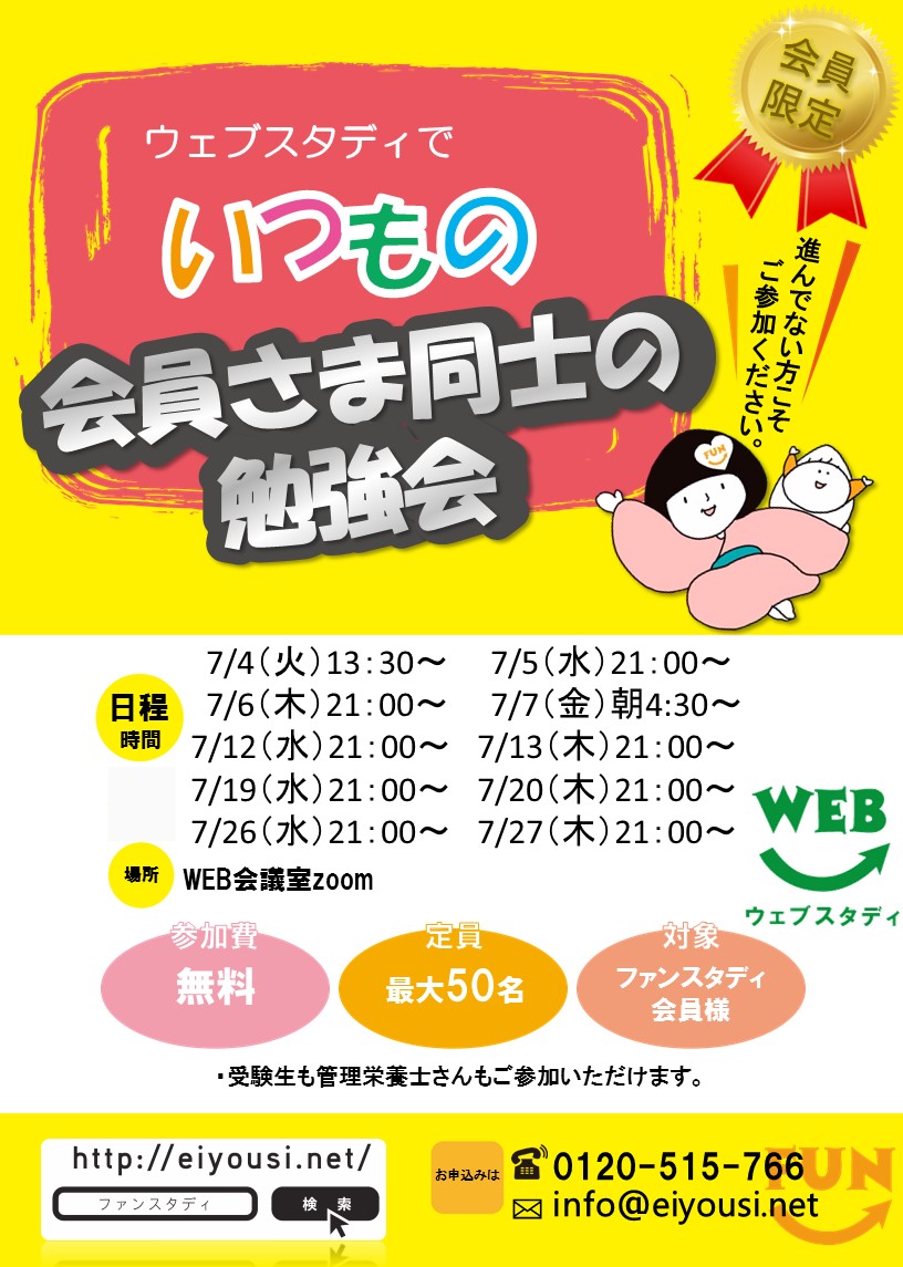 7月いつもの勉強会.JPG