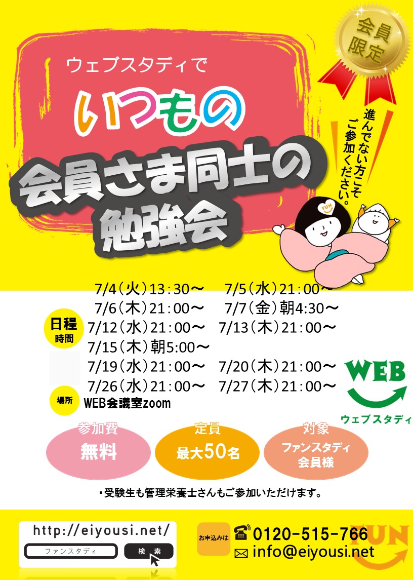 7月いつもの勉強会.JPG