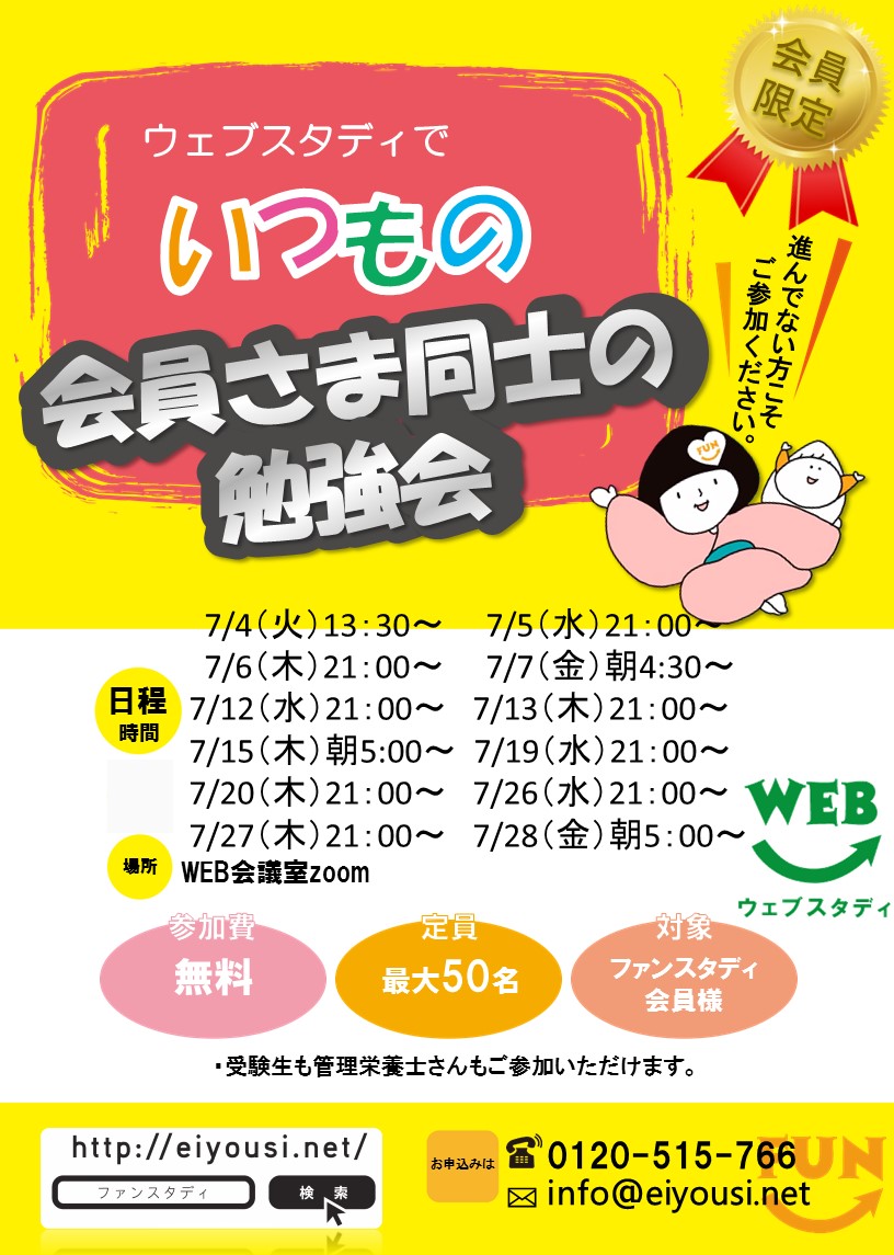 7月いつもの勉強会.JPG