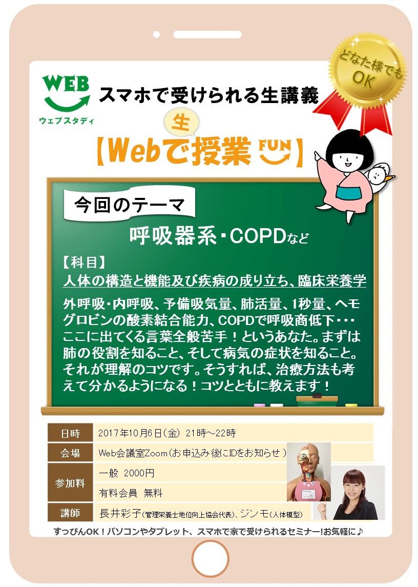 Webで生授業 会員無料 録画提供 ファンスタディ Webで生授業 会員無料 録画提供 ファンスタディ