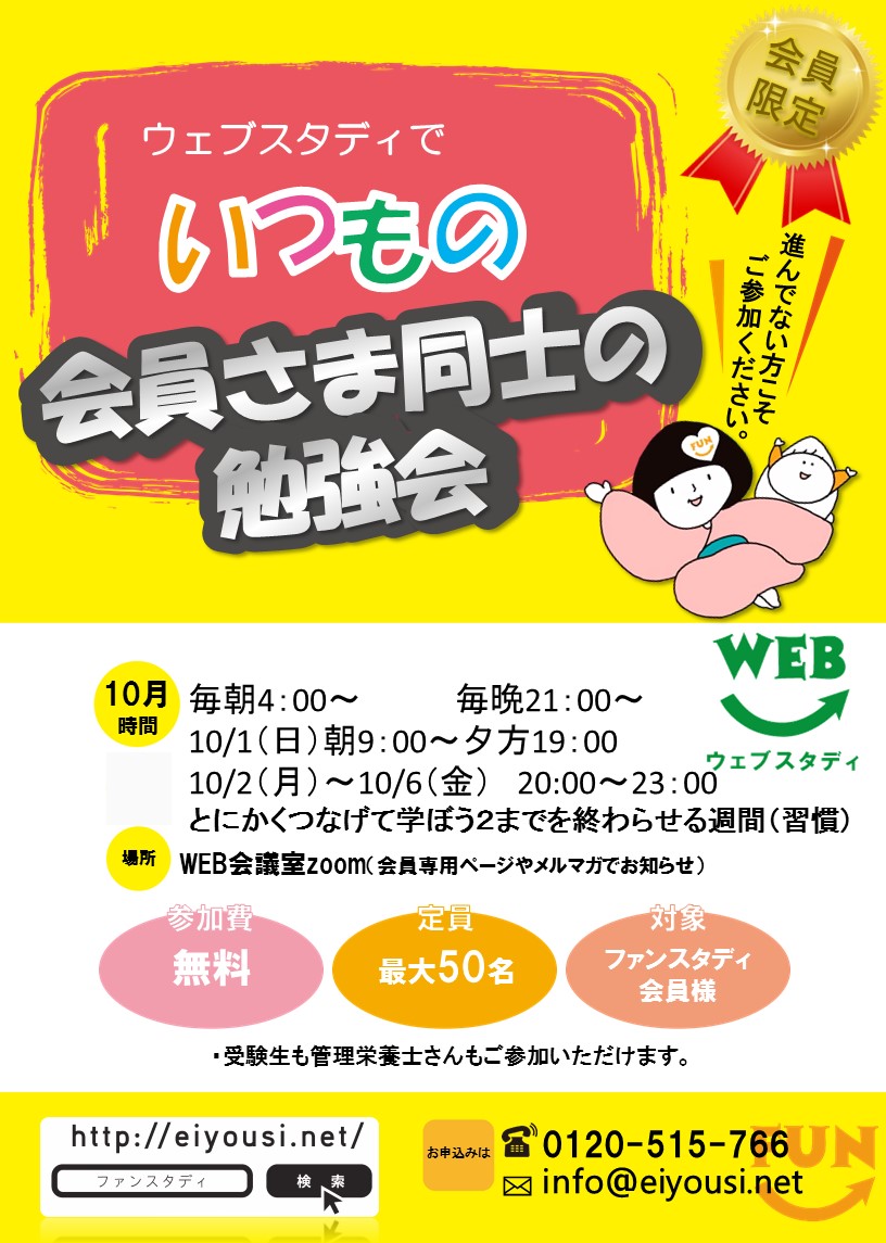 10月いつもの勉強会.jpg