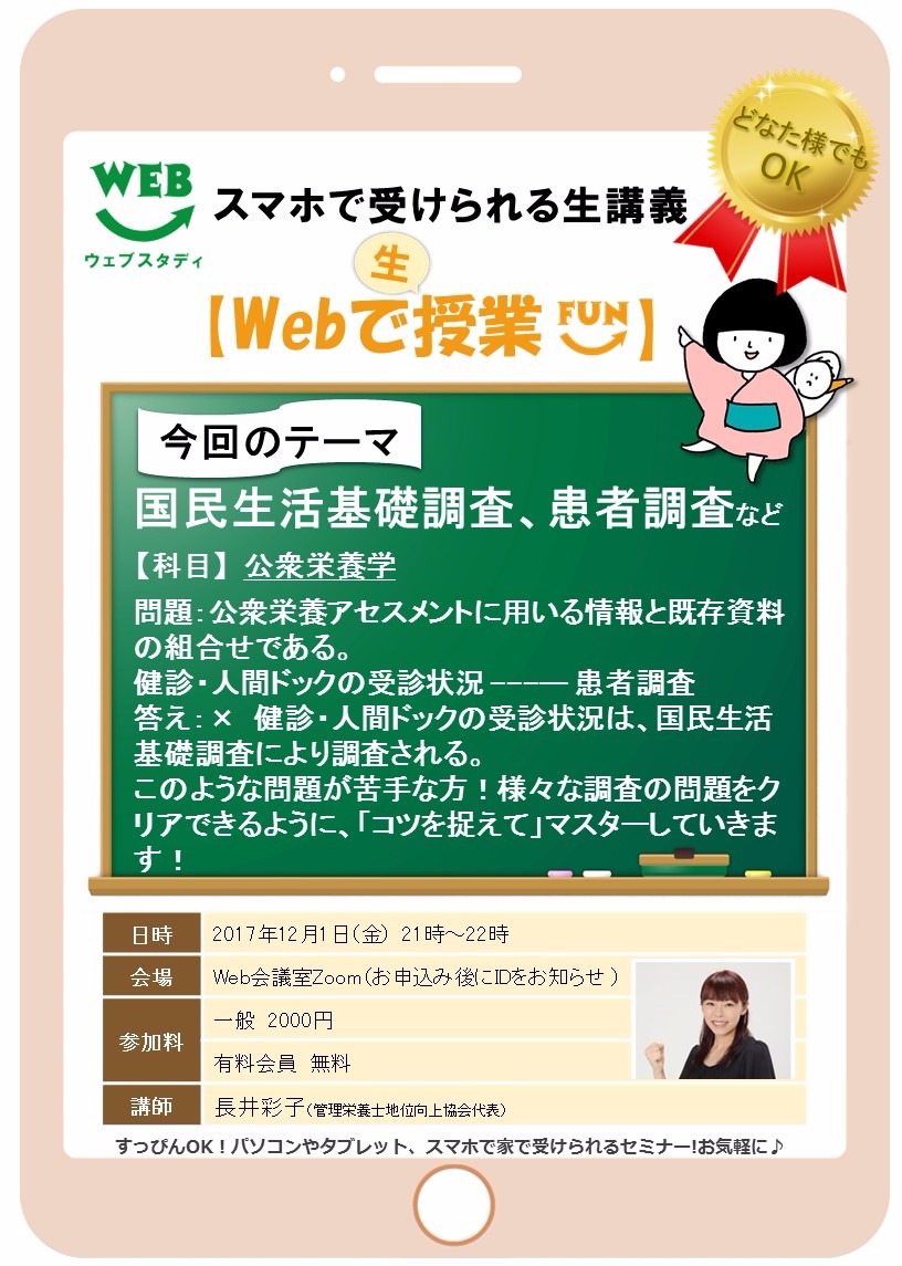 国民生活基礎調査、患者調査など