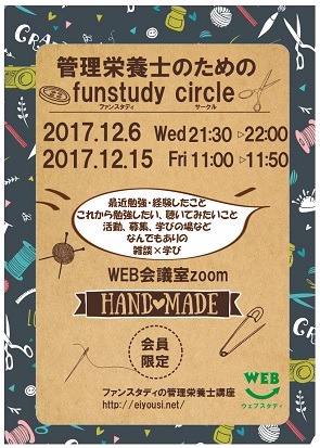 12月circle.jpg