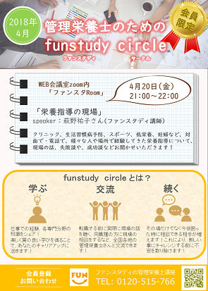 2018年4月circle2.png