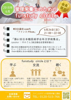 2018年circle3.jpg