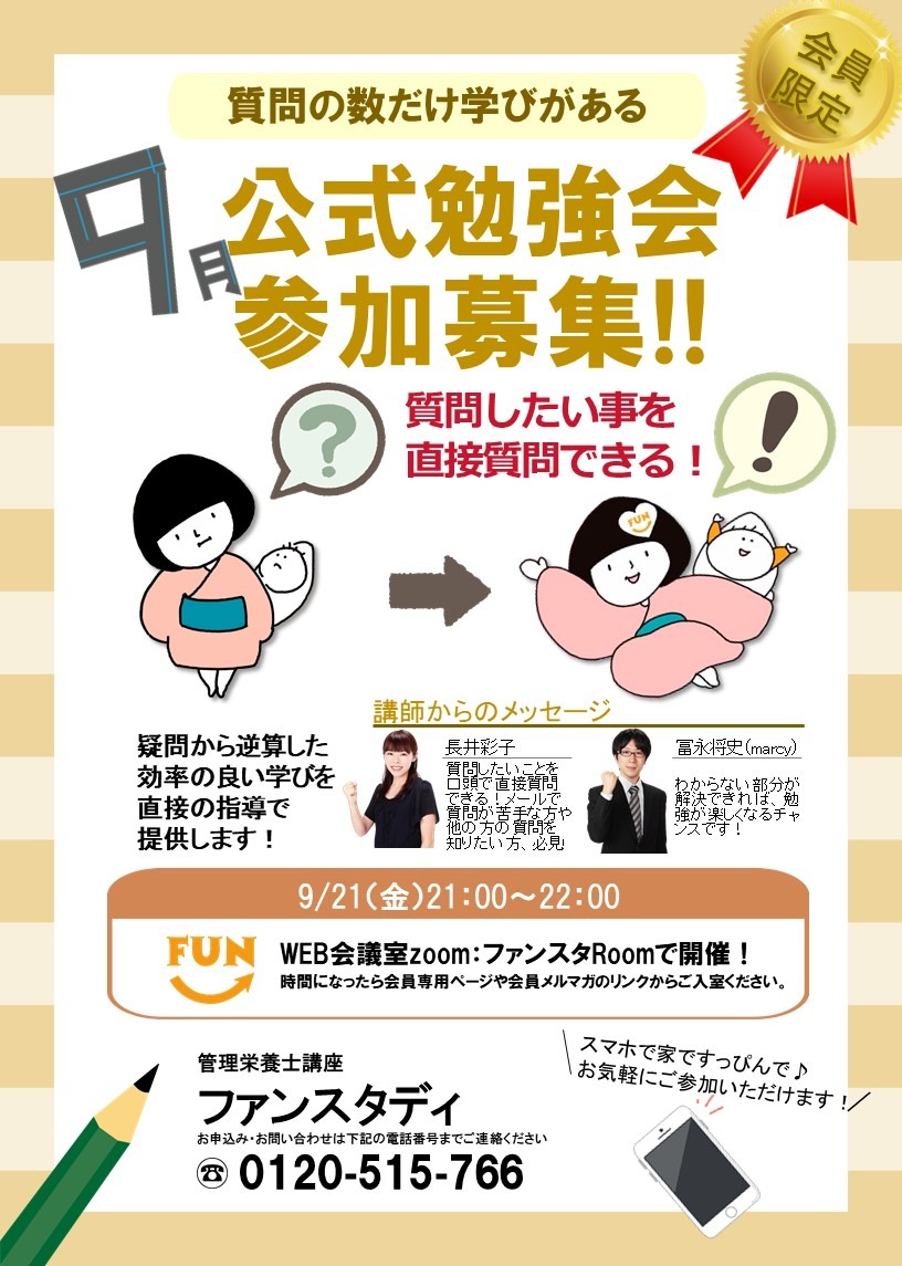 201809公式勉強会.jpg