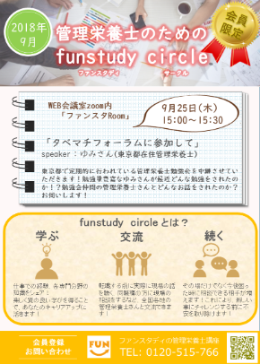 2018年9月3circle.png