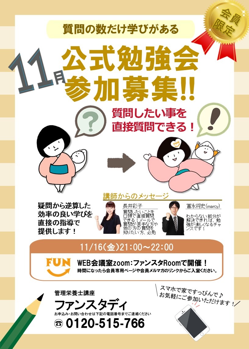 201811公式勉強会.jpg