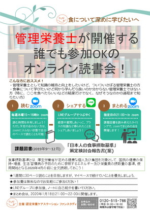 読書会チラシ201909～12.jpg