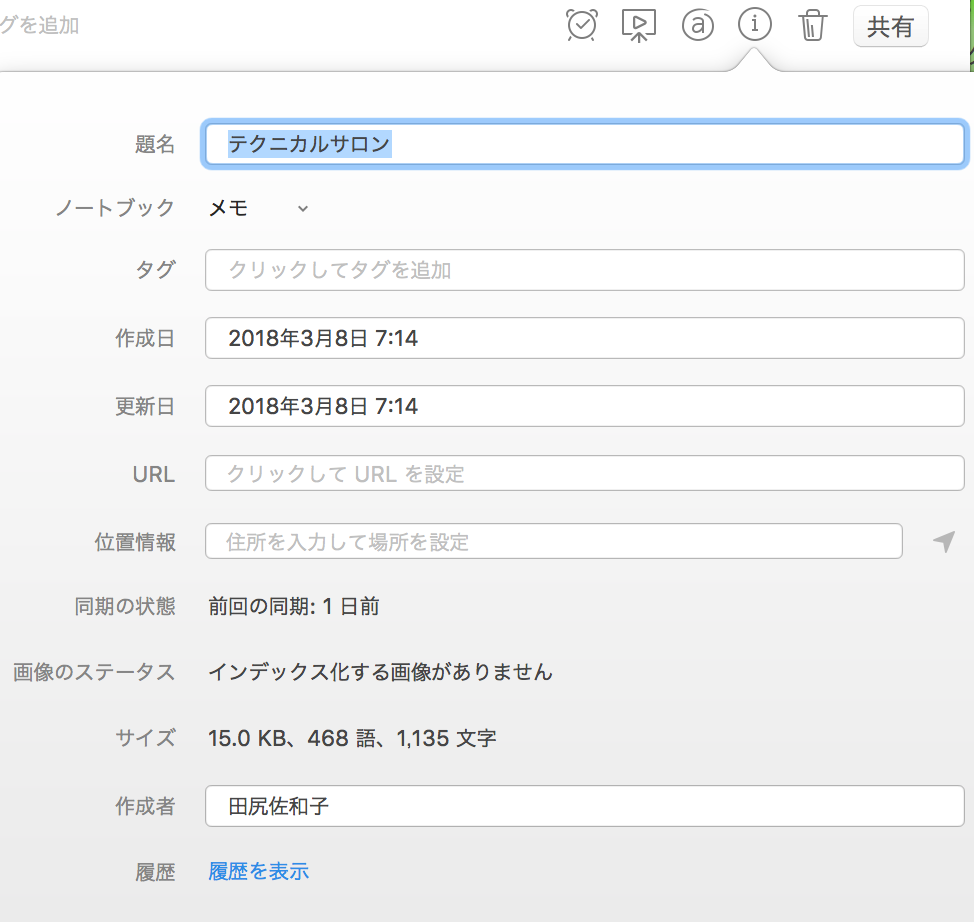 Evernoteで保存していたものが消えてしまった時の解決策 パソコンが苦手でも起業で成功できる集まる集客web用語辞典 Evernoteで保存していたものが消えてしまった時の解決策 パソコンが苦手でも起業で成功できる集まる集客web用語辞典