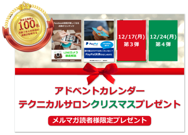 スクリーンショット 2018-12-10 6.28.27.png
