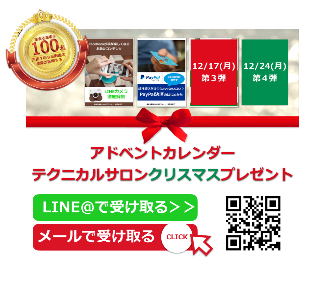 スクリーンショット 2018-12-10 16.04.12.png