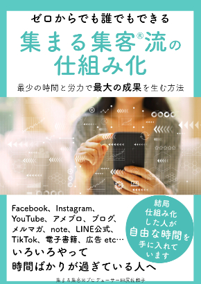 仕組み化.001.jpeg
