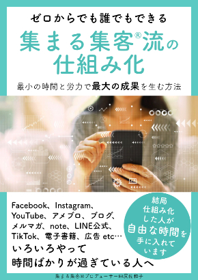 仕組み化.001.jpeg