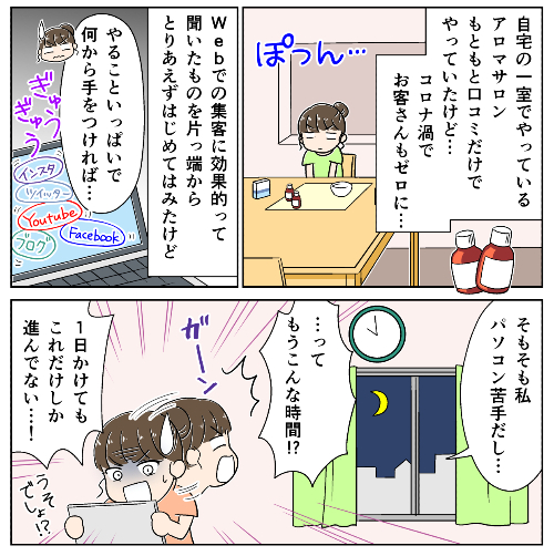 田尻さん漫画_002のコピー.jpg