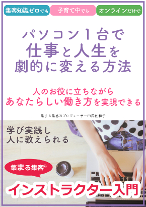 インストラクター制度入門.001.jpeg