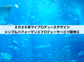 スクリーンショット 2020-02-01 21.51.47.png