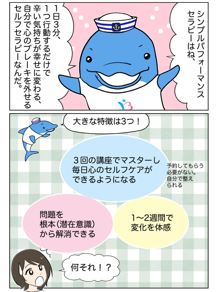 人間関係PDF.003.jpeg
