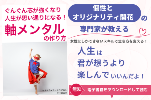 軸メンタルPDFシェア画像.png
