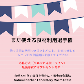 あまり食材利用選手権