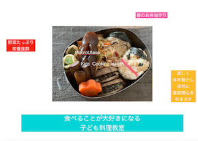 子供のお弁当