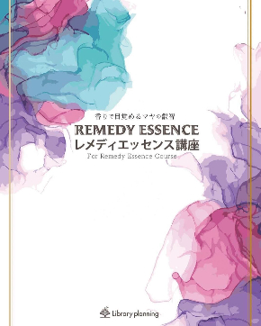 REMEDY ESSENCE.jpg