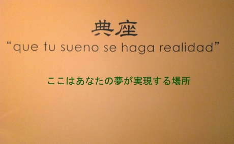 ここはあなたの夢が実現する場所