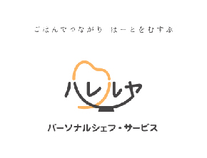 ハレルヤロゴ