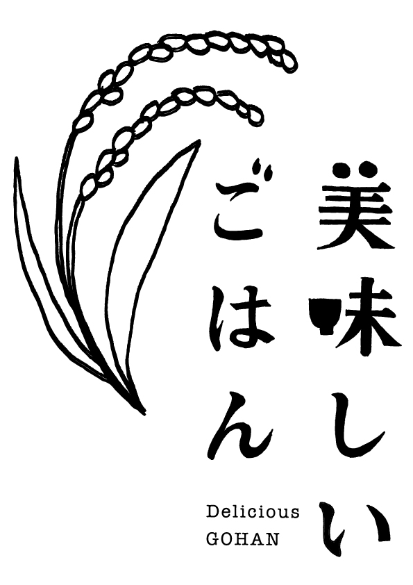 美味しいごはんロゴ