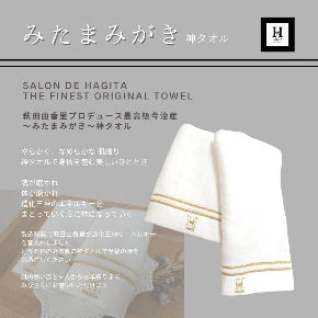 神タオル.jpg