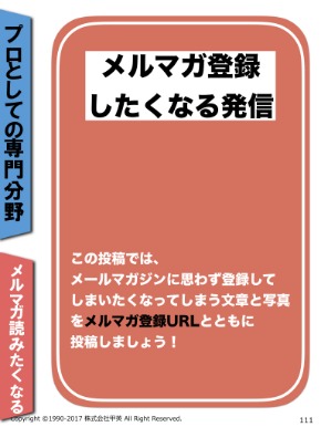 20180204 facebookのネタ100選E.111.jpeg