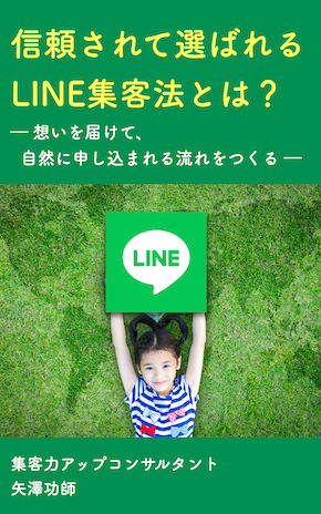 20250406 信頼されて選ばれるLINEのしくみ.001.jpeg