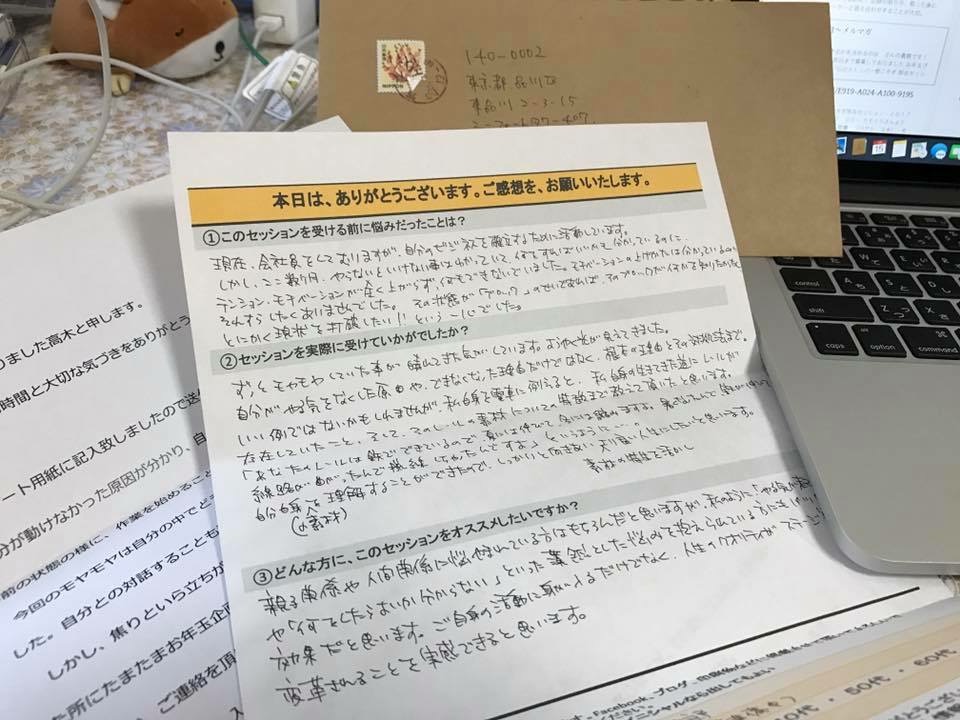 ファイル 2017-01-15 8 03 03.jpeg