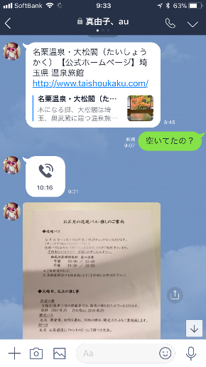 ファイル 2017-12-30 14 56 43.png