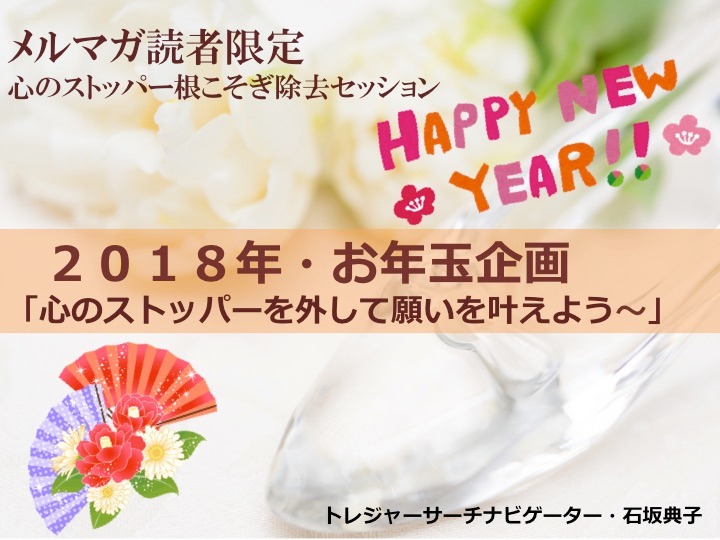 2018年1月募集開始.jpg