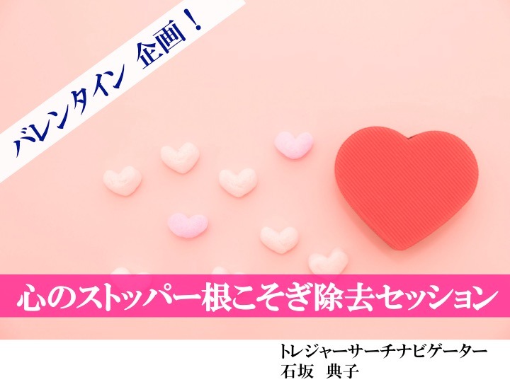 バレンタイン企画2.jpg