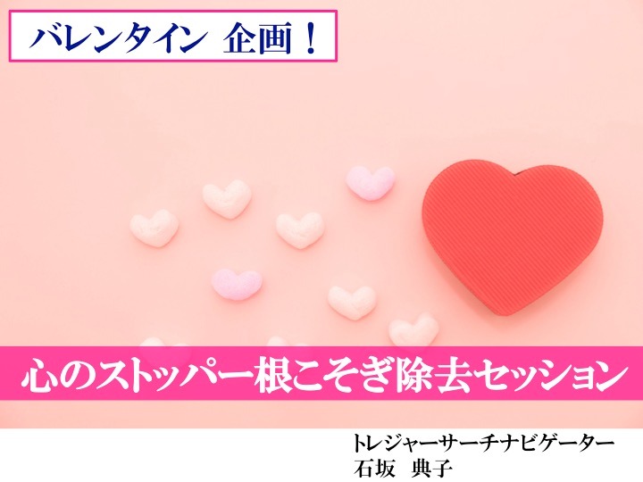 バレンタイン企画1.jpg