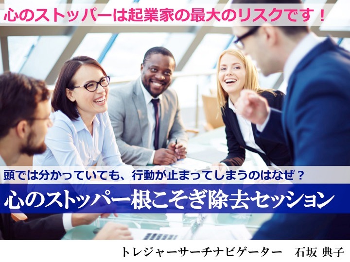 4月個別セッション1.jpg